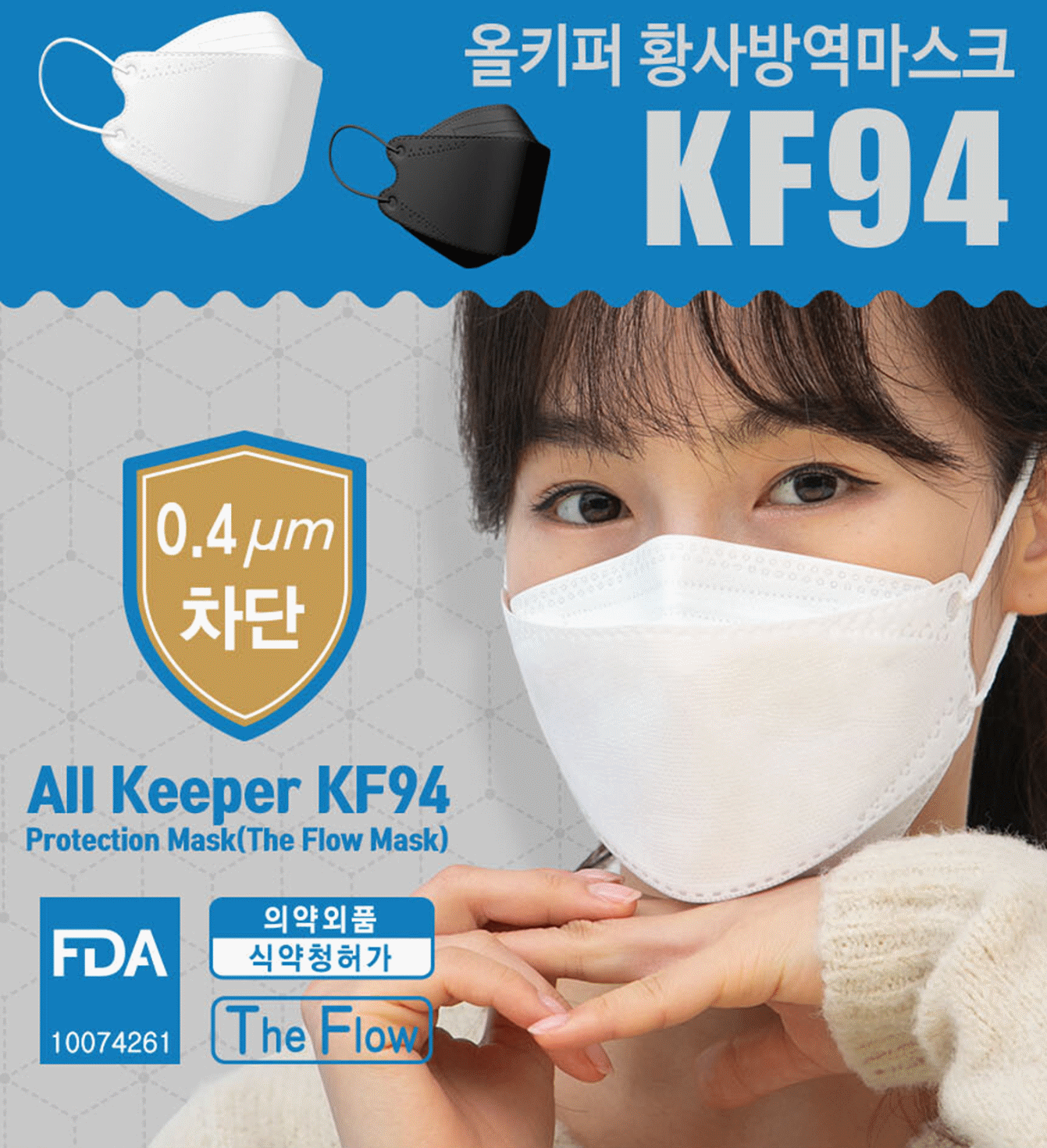 all keeper kf94 mask white